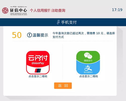 上海個(gè)人信用報(bào)告自助查詢服務(wù)上線，每年兩次免費(fèi)查詢便利市民